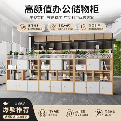 木质办公隔断屏风储物展示柜