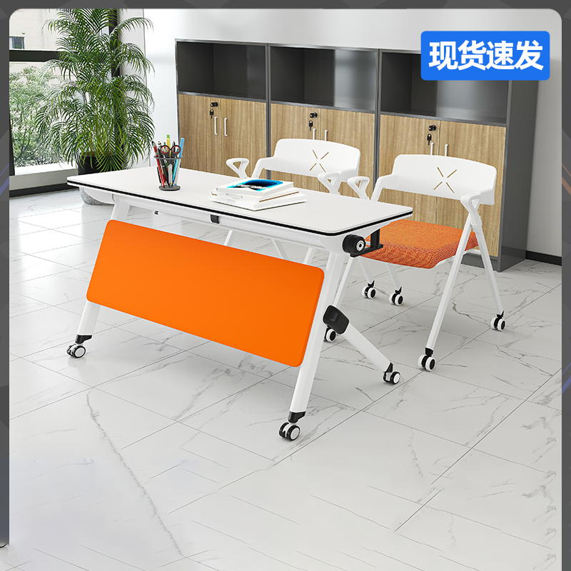 折叠培训桌椅组合拼接长条桌
