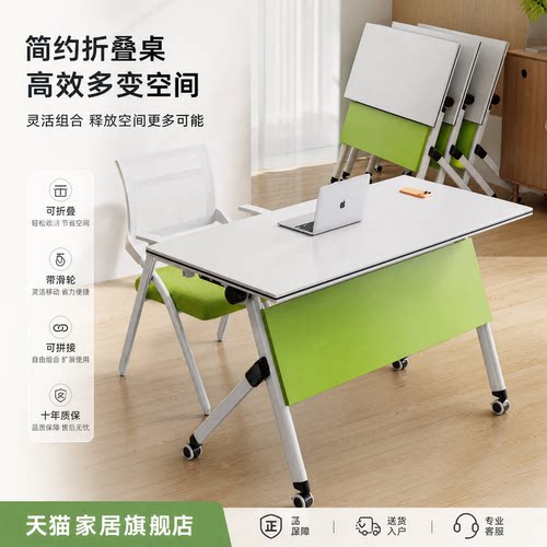 折叠会议桌可移动拼接长条桌带轮子活动办公桌课桌培训桌椅组合桌
