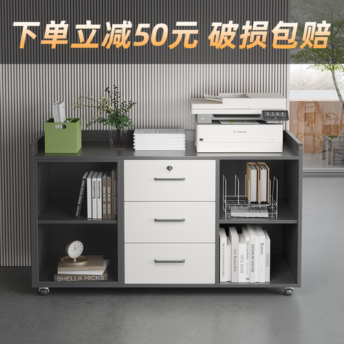 办公桌边柜带锁收纳柜