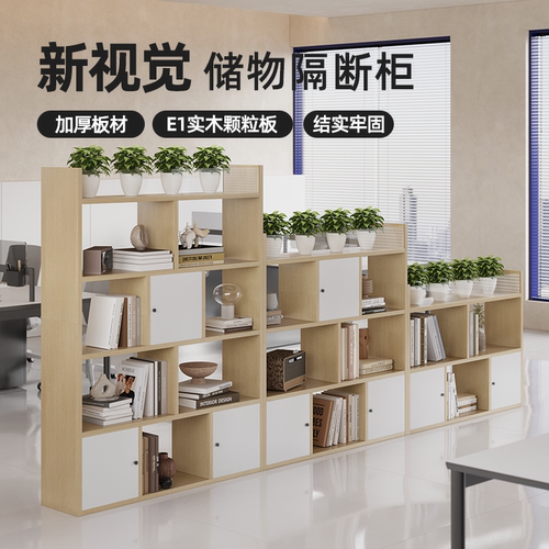 办公室木质隔断柜文件柜