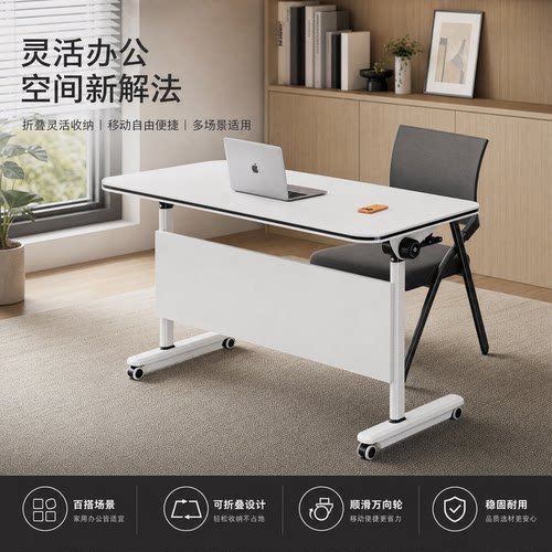 可折叠移动拼接双人培训桌椅