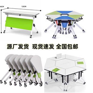 折叠会议桌培训桌椅组合移动办公桌长条桌教育机构拼接多功能课桌