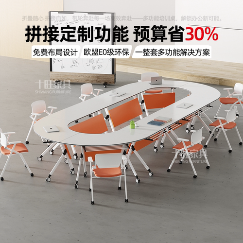 折叠带轮拼接双人培训桌