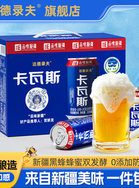 达德录夫新疆风味饮卡瓦斯夏季饮料黑蜂蜂蜜格瓦斯整箱300ml*12瓶