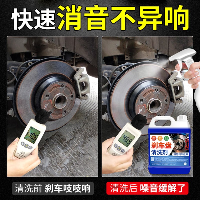 汽车刹车盘清洗剂摩托碟刹保养卡钳除锈异响刹车减噪消音通用#