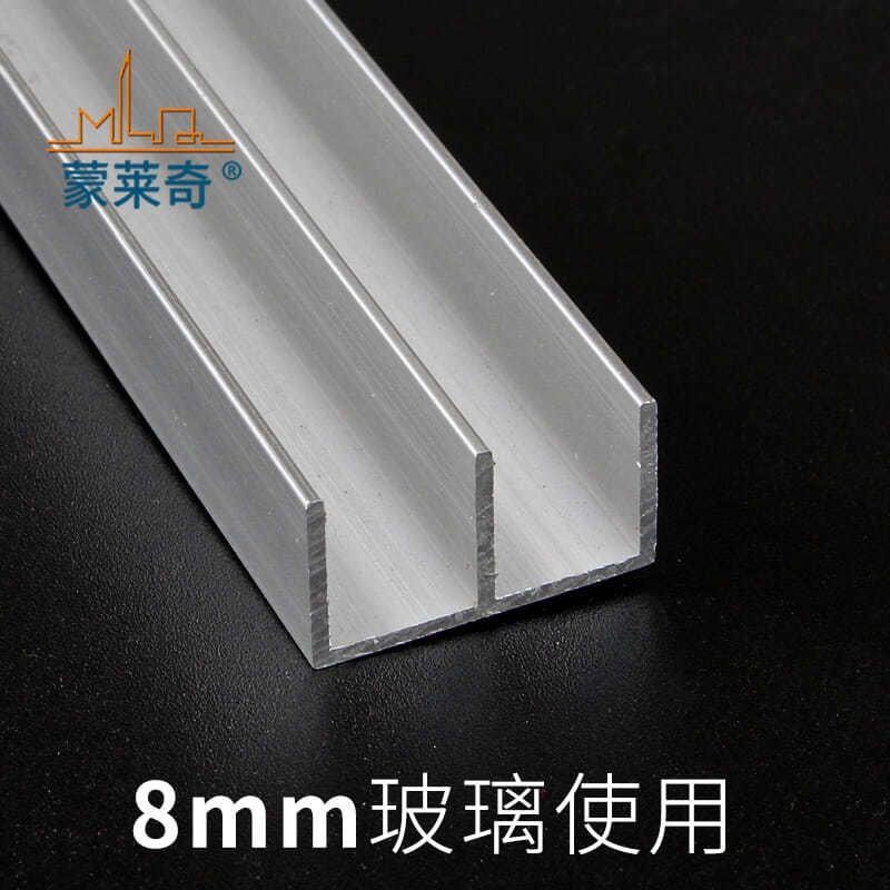 8mm玻璃橱窗滑轨展柜书柜推拉门滑道 山字型双槽导轨移门滑轮轨道