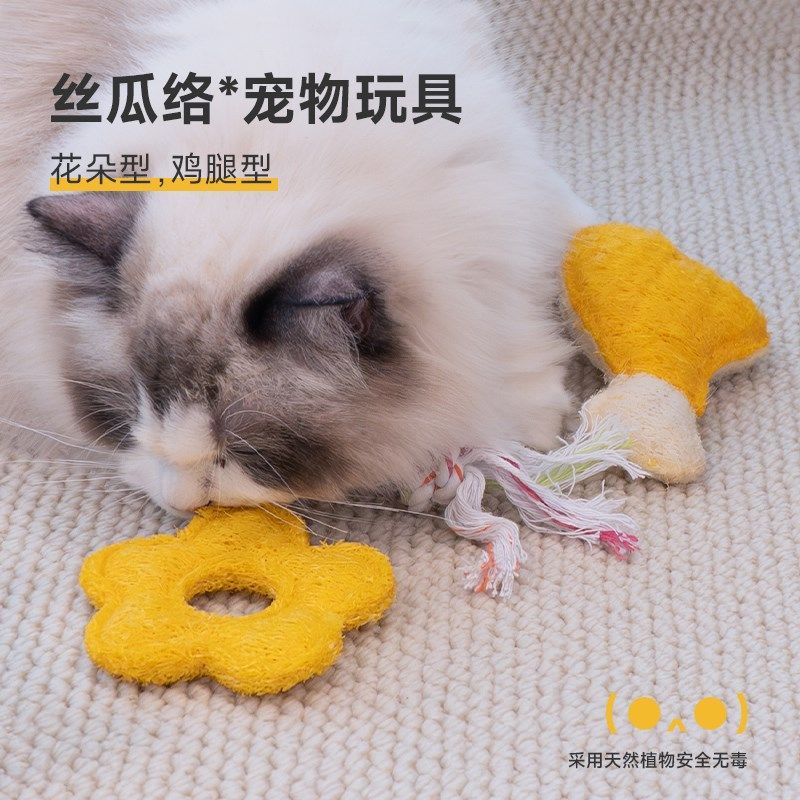 丝瓜络玩具 猫咪玩具自嗨解闷洁齿耐咬消耗体力 逗猫棒猫磨牙玩具