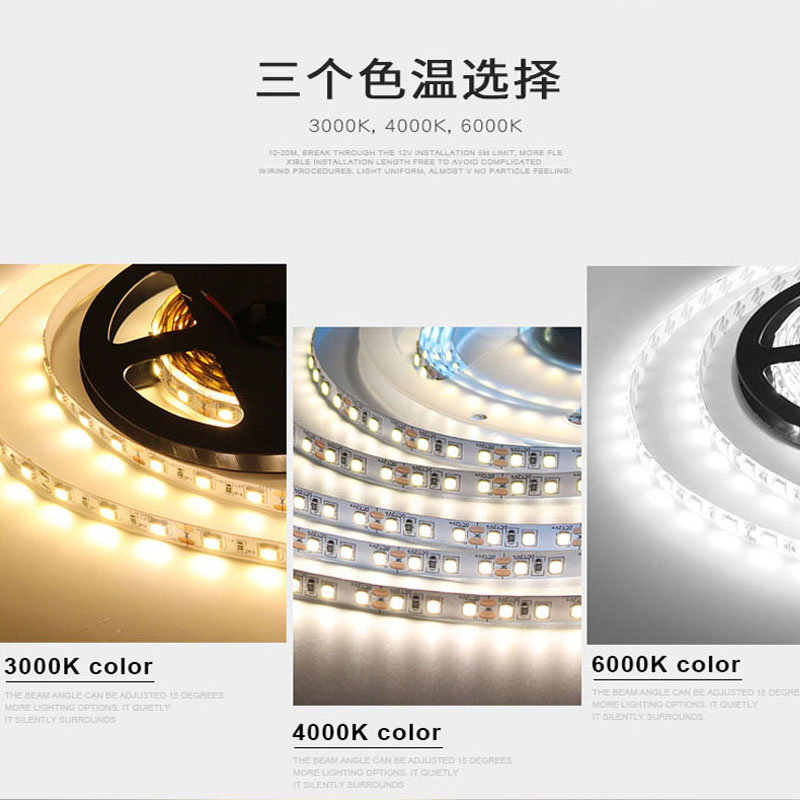 led灯带12V低压贴片24V裸板柜台灯箱自粘软灯条装饰线形灯线性灯