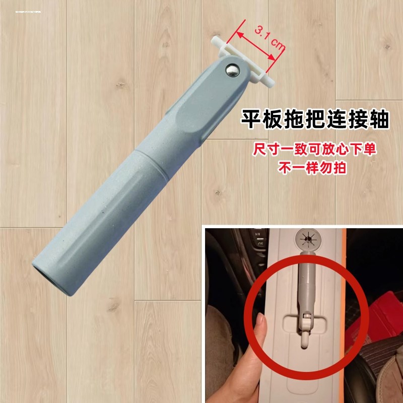 懒人拖把平板配件2.25万向接头转向轴连接轴金属豆塑料豆螺纹接头