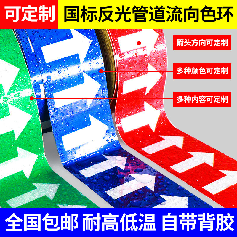 高区给水管道标识贴中低区给水管道冷却水冷凝水循环水纯化水自来,文具电教/文化用品/商务用品,标志牌/提示牌/付款码,淘宝优惠券,粉丝福利购,淘宝优惠卷