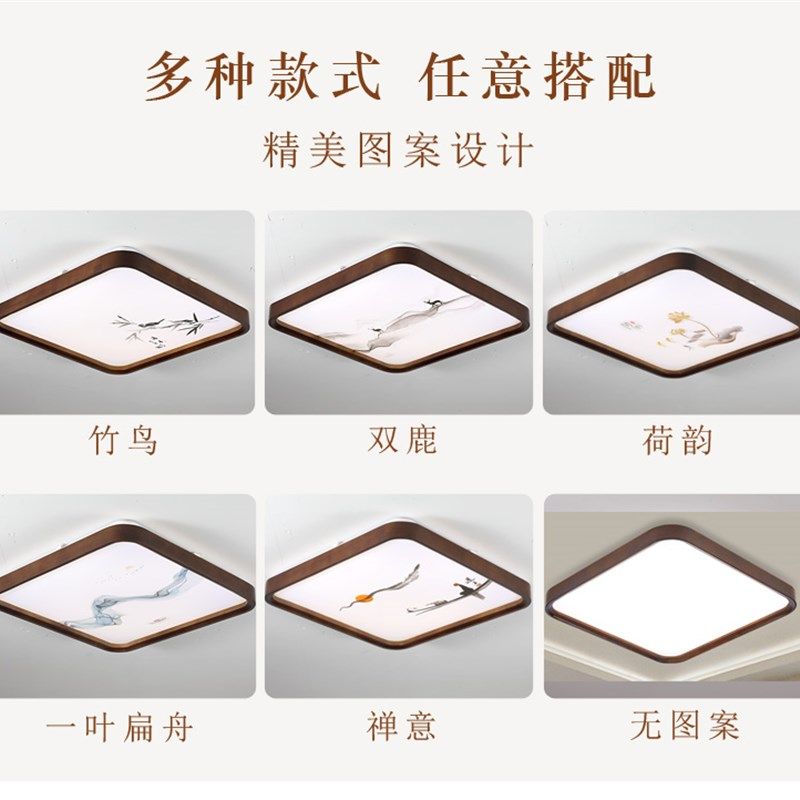 新中式民宿卧室客厅书房胡桃色实木方形吸顶灯具中国风个性图案