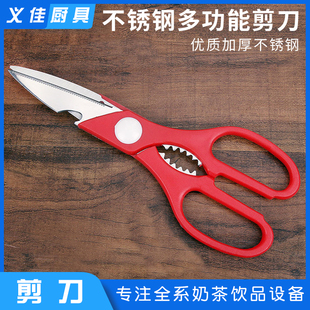 包邮 不锈钢家用剪鸡骨大剪刀多功能厨房剪剖鱼剪骨剥核桃食剪