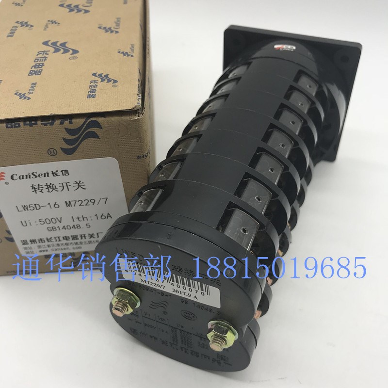 长江长信万能转换开关LW5D-16 M7229/7电容柜调节10回路TM7215/7