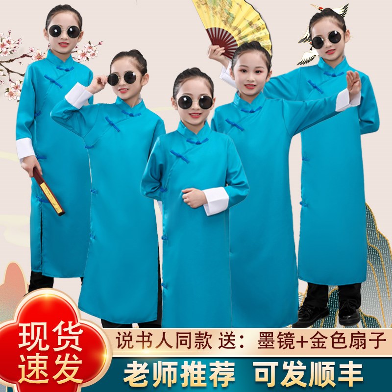 儿童相声演出服男女童说书人表演服大褂五四民国长衫长袍中式马褂