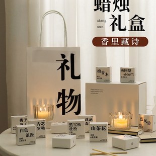 香里藏诗香薰蜡烛礼盒实用生日礼物送男女生朋友闺蜜同学走心礼品