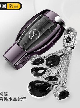 2020款奔驰C级C200车钥匙套E级GLA壳GLS威霆GLE扣GLC260L全包男女