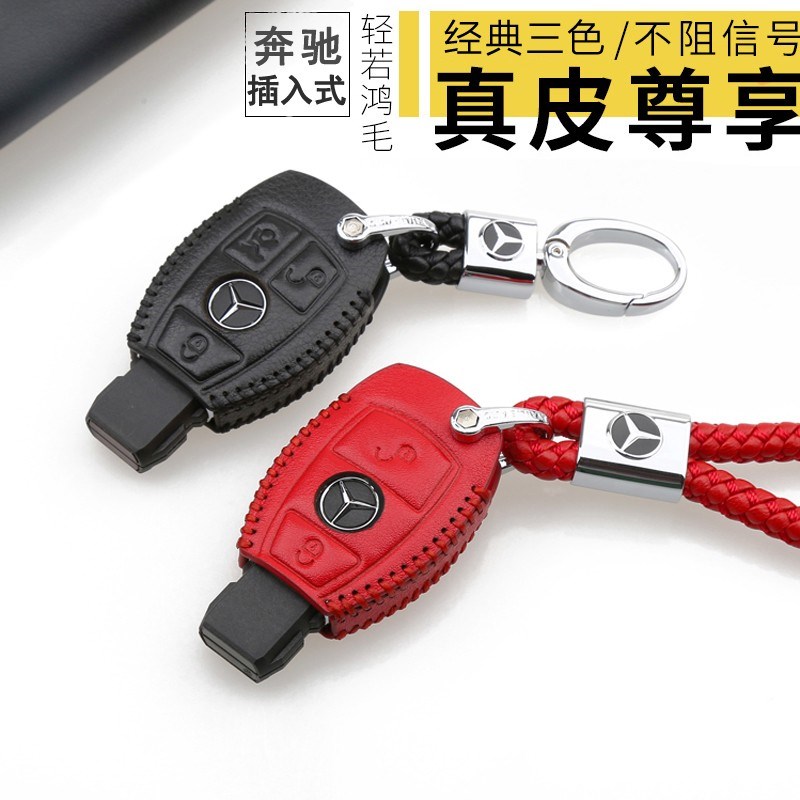 奔驰钥匙套 c260L壳C200L包C/A级a200L包glc260L女gla200/glc300