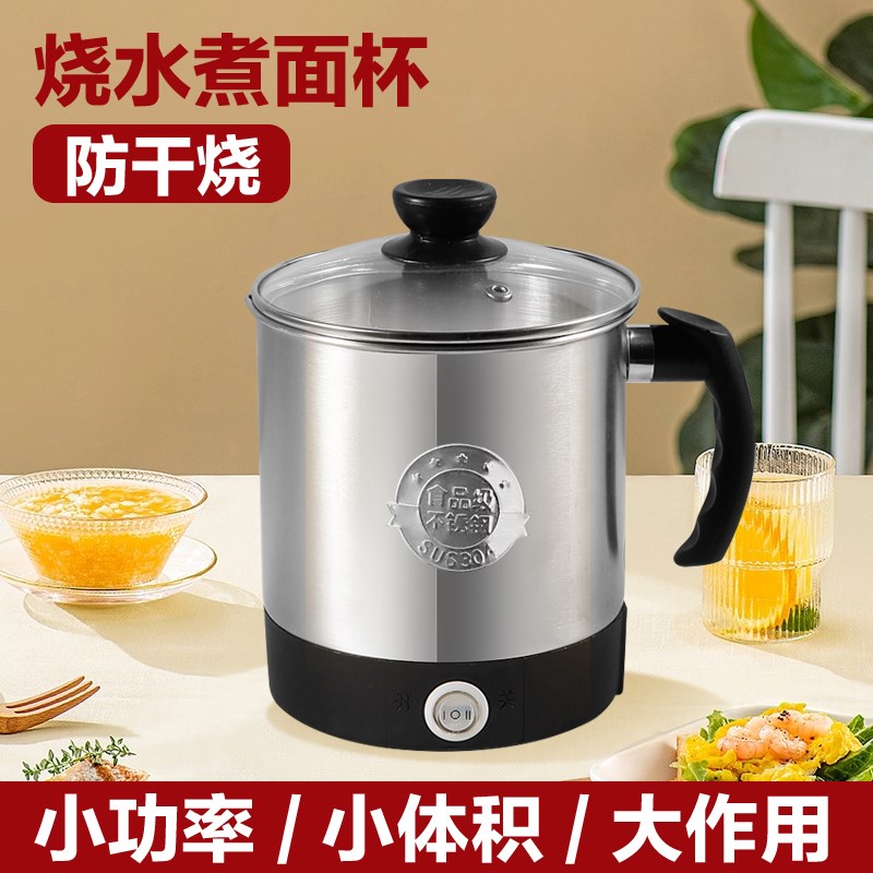 304不锈钢多功能迷你便携电热水杯小型加热牛奶杯旅行便携煮面锅