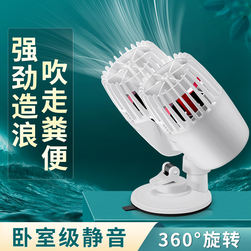 鱼缸造浪泵冲浪泵水族箱小型打浪泵超静音造流泵环流增氧机吹粪器