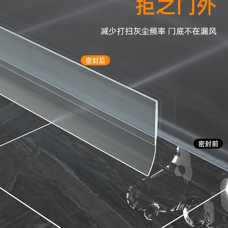 亚克力挡水条防水挡板洗澡防溅水贴淋浴房塑料条厕所隔水阻水神器