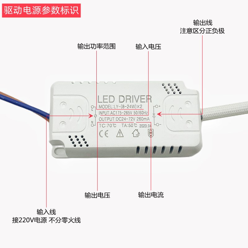 LED吸顶灯恒流驱动电源通用三色分段镇流器24W单色变压器灯具配件