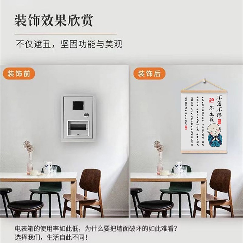 静心莫生气字画书法挂画办公室客厅书房装饰画实木挂轴电表箱遮挡