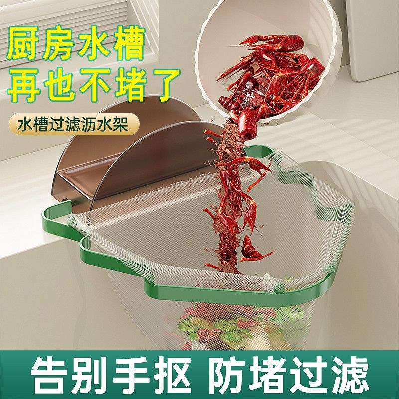 厨房水槽残渣过滤网架圣诞树水池洗碗池地漏剩饭剩菜防堵垃圾网架