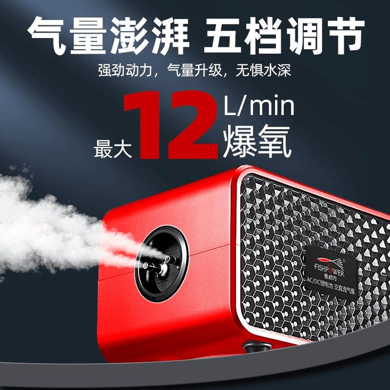 增氧泵交直流氧气泵鱼缸家用超静音打氧机大气量可充电两用打氧机