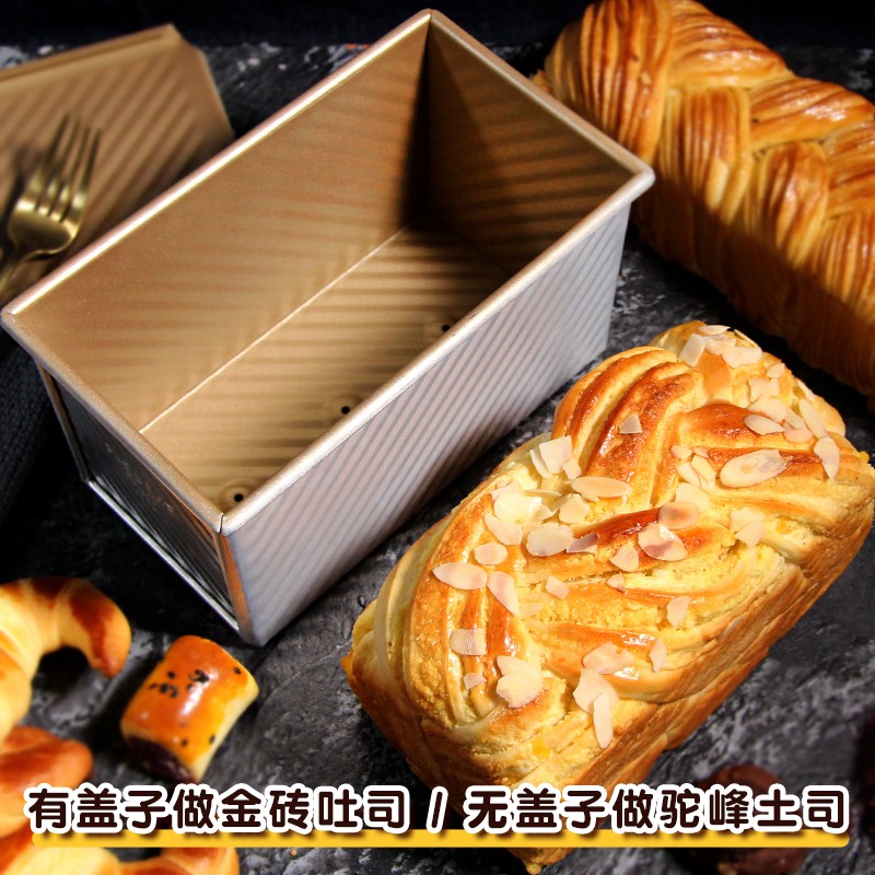 三能土司盒吐司模具450g烤箱家用烘焙不粘金色波纹低糖面包模带盖