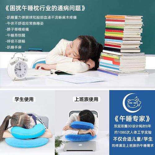 比可龙小学生午睡枕趴睡桌上午休枕头儿童抱枕睡觉专用神器趴睡枕