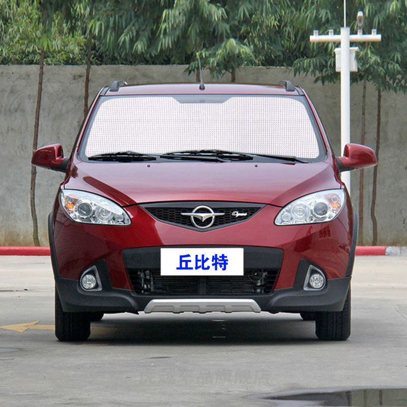 海马2丘比特专用遮阳帘车侧窗帘汽车遮阳挡前档风防晒隔热遮阳板,汽车用品/电子/清洗/改装,遮阳挡,淘宝优惠券,粉丝福利购,淘宝优惠卷