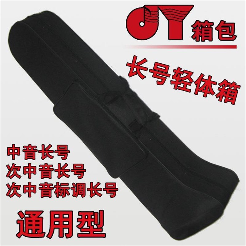 金音长号轻体帆布箱包次中音通用双肩背手提背包布包盒子防摔抗压