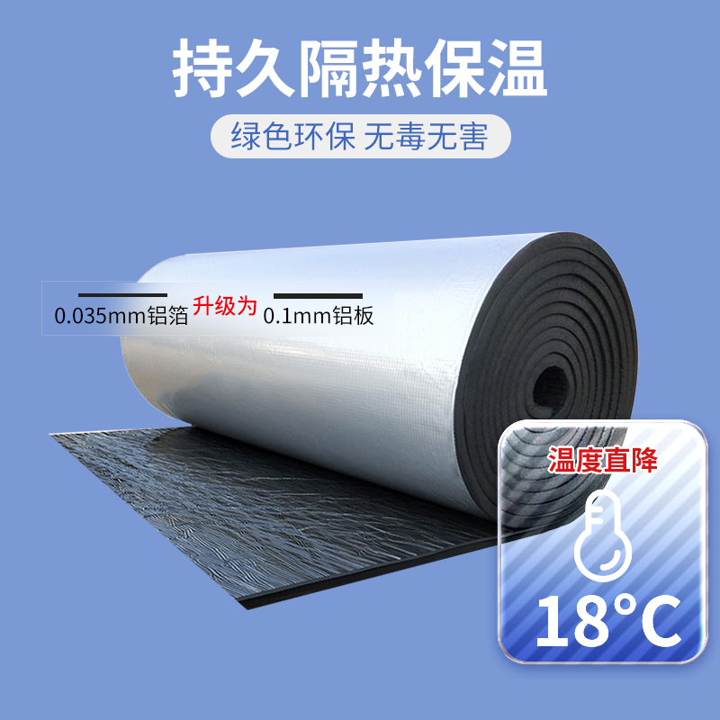 加厚铝板隔热棉保温棉自粘防火耐高温隔热材料屋顶楼顶保温板防晒