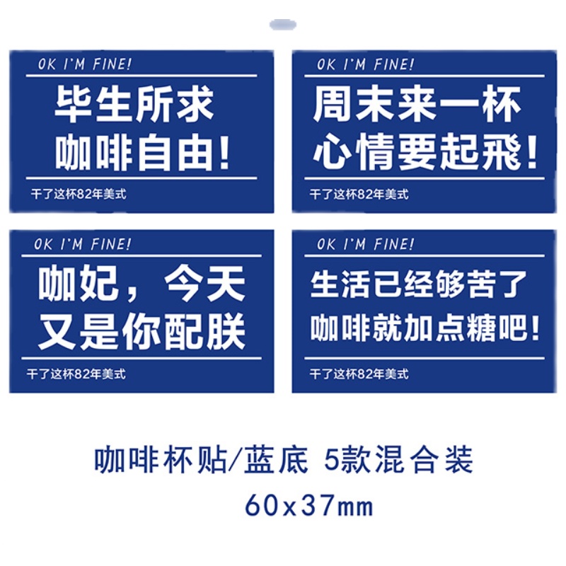 奶茶杯贴纸创意网红长条外卖饮料杯贴咖啡图案logo不干胶标签定制