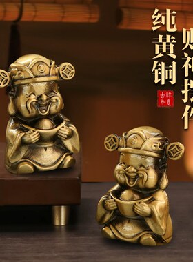复古空心黄铜微雕财神爷桌面小摆件纯铜袖珍财神工艺品礼品装饰品