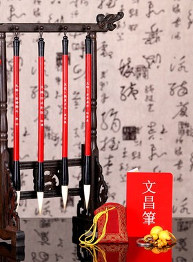 文昌笔学生书桌摆件实木笔架挂4支毛笔刻诗人名字局文房四宝新品