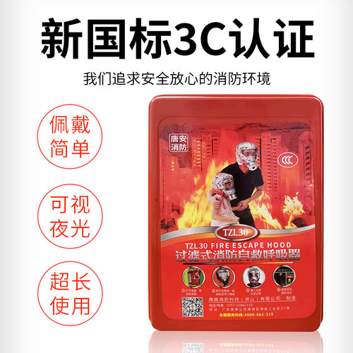 宾馆酒店家用友安牌消防面具防火防烟面具防毒面罩火灾逃生面罩