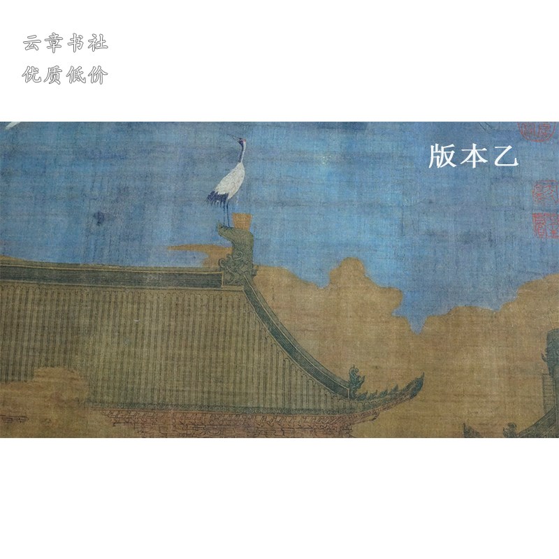 宋徽宗赵佶瑞鹤图高清国画复制喷绘宣纸绢布防水贴墙装饰画芯定制
