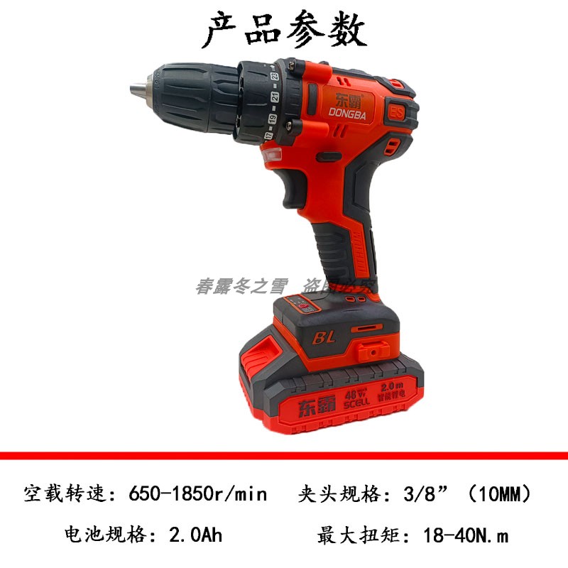 东霸48VF 18V无刷电动锂电电钻充电式多功能家用电动螺丝刀