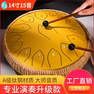 鲁音A级钛金钢材质7寸音伴侣12寸空明鼓15音空灵鼓专业打击乐器