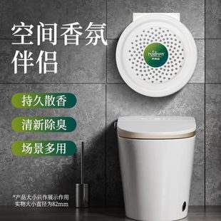 酒店家用厕所香薰香味净化空气清新香片臭味消除香氛室内持久留香