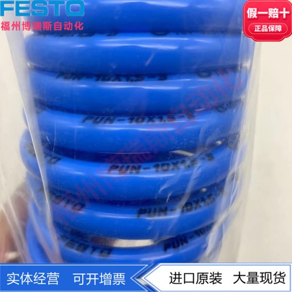 FESTO费斯托PUN-12X2-S-6-DUO-BS 197631 双螺旋型气管聚氨酯DUO
