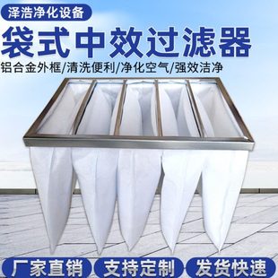 过滤袋 F7玻纤袋式 过滤器中效箱式 过滤器F8化纤袋式 过滤器中效袋式