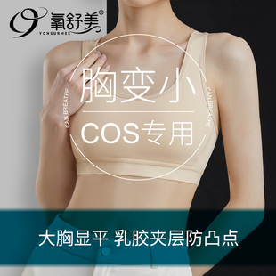 超平零感束胸U领无痕内衣健身防下垂透气大胸显小防震背心吊带女