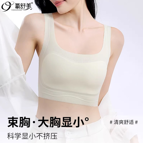 薄款果冻支撑条显小无痕文胸