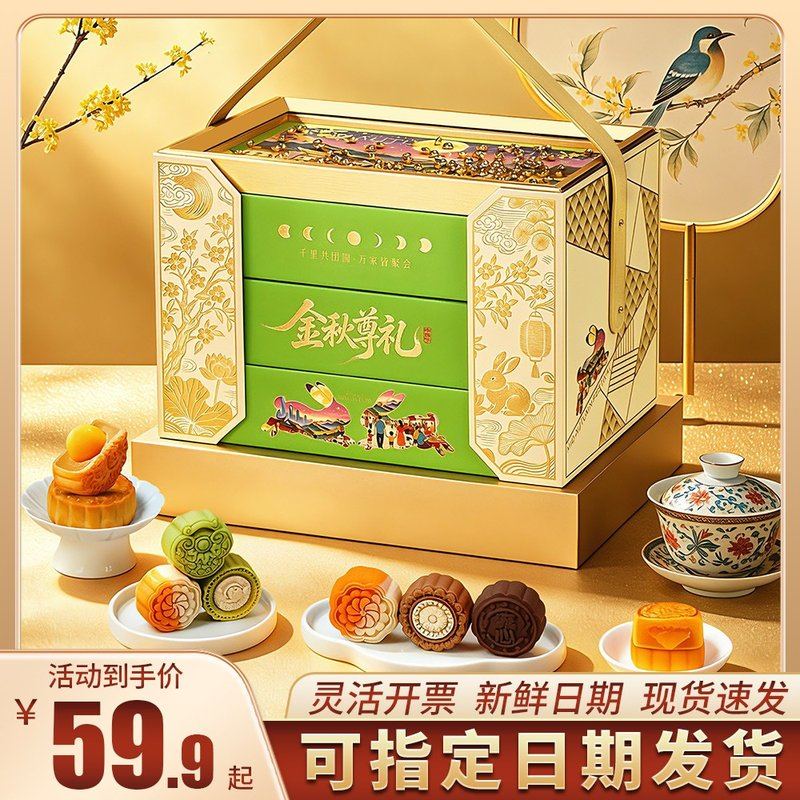 2026中秋月饼礼盒装新款桃山皮奶黄流心广式蛋黄糕点过节送礼团购