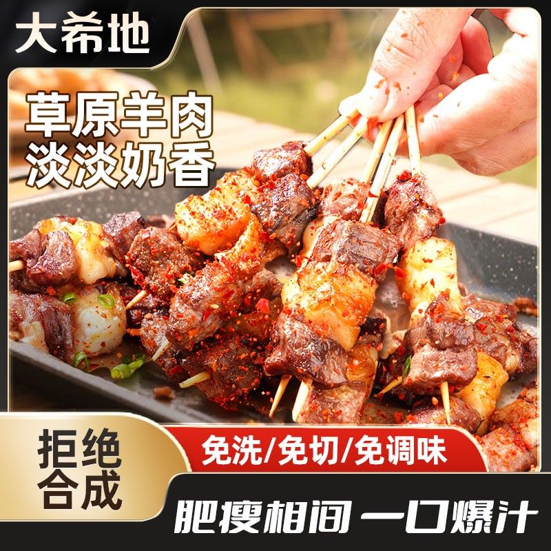 大希地羊肉串200g安格斯牛肉串空气炸锅夜宵烧烤肉串半成品食材w