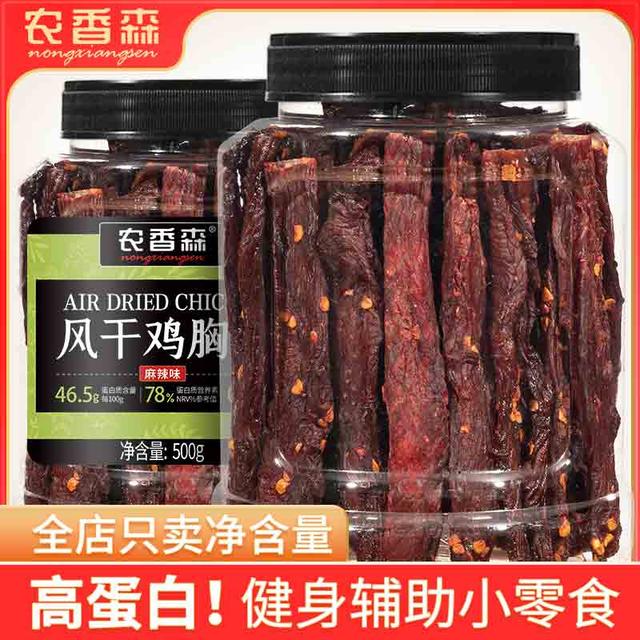 风干鸡胸肉干劲道罐装麻辣五香味零食耐嚼解馋高蛋白零食肉干Hzs1