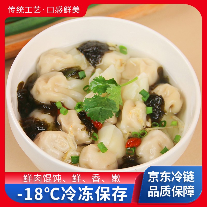 不二格格鲜肉馄饨夜宵小云吞冷冻锁鲜自带料包小馄饨早餐懒人早餐